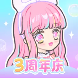 装扮少女本