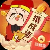 猜成语挣钱红包