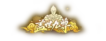 重走登鼎路 再会至爱人 《乱世王者》九鼎冠军联赛S9盛大开启