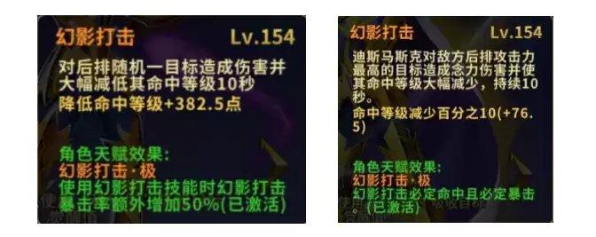 辅助输出角色再添大将? 《圣斗士星矢：重生》升华·迪斯马斯克技能全方位提升！