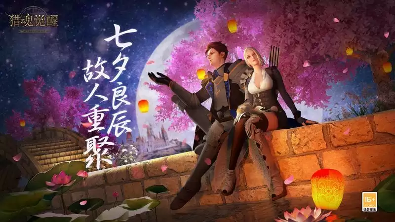 为你喜爱的“龙娘”应援吧! 《猎魂觉醒》七夕开启盛夏狂欢