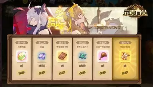 《元素方尖》周年夏日盛典第一弹今日开启 全民狂欢福利登录即领!