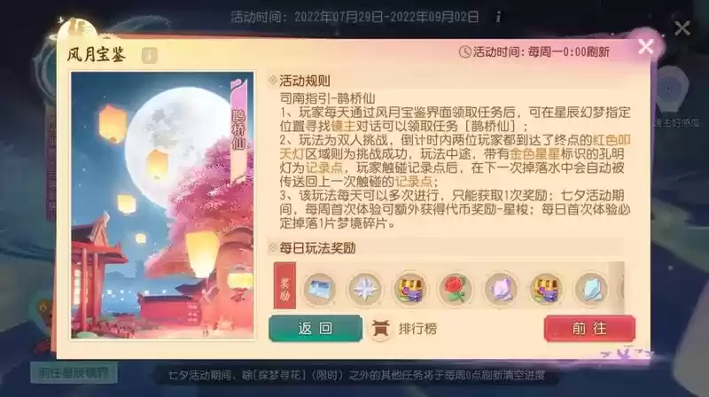 杨洋少侠邀你入《梦幻西游三维版》,一同摘星折月度七夕