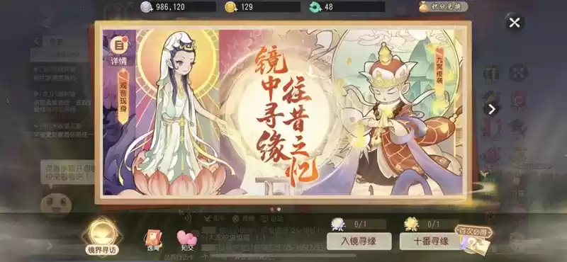 杨洋少侠邀你入《梦幻西游三维版》,一同摘星折月度七夕