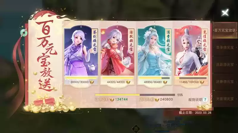 全民齐贺!《天下》手游六周年山海庆典重磅上线!