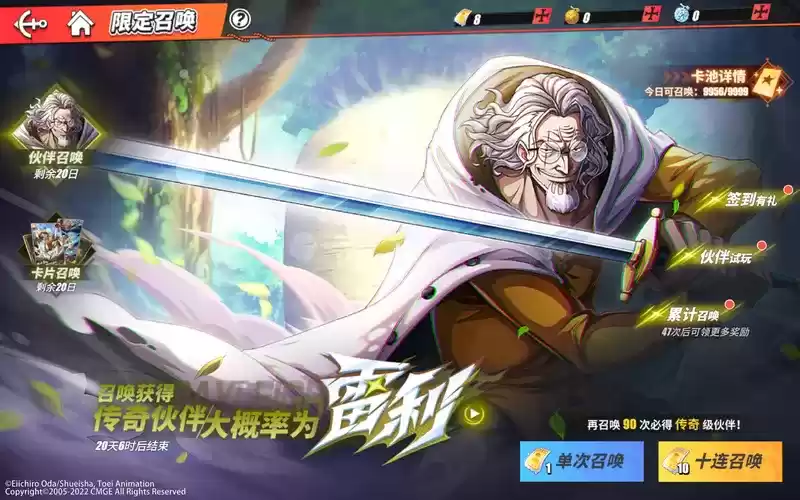 航海王的右腕！全新传奇伙伴雷利登场，尘封已久的「冥王」力量！