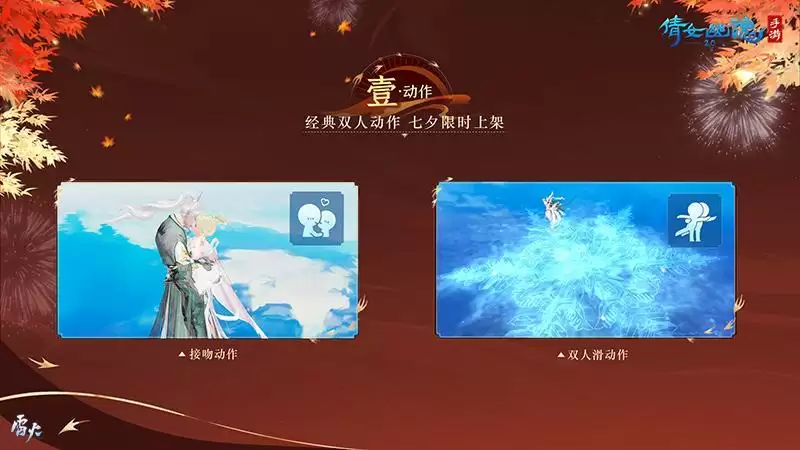 共度佳节巧伴七夕,倩女手游邀你同享七重浪漫好礼!