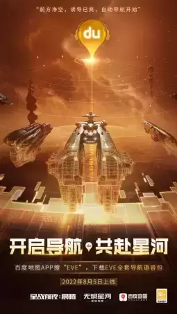 EVE手游年度版本“冬眠者” 上线,全新科技强势来袭!