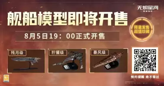 EVE手游年度版本“冬眠者” 上线,全新科技强势来袭!