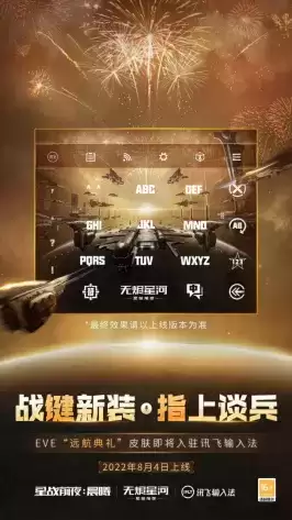 EVE手游年度版本“冬眠者” 上线,全新科技强势来袭!