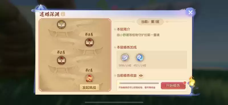 梦幻西游三维版七夕活动火热进行中,灵兽争霸、迷蝶深渊惊喜上线