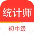 统计师百分题库
