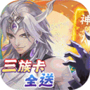 百战无双(送暗黑悟空)