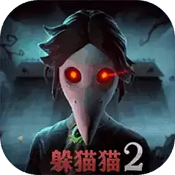 恐怖躲猫猫2无广告
