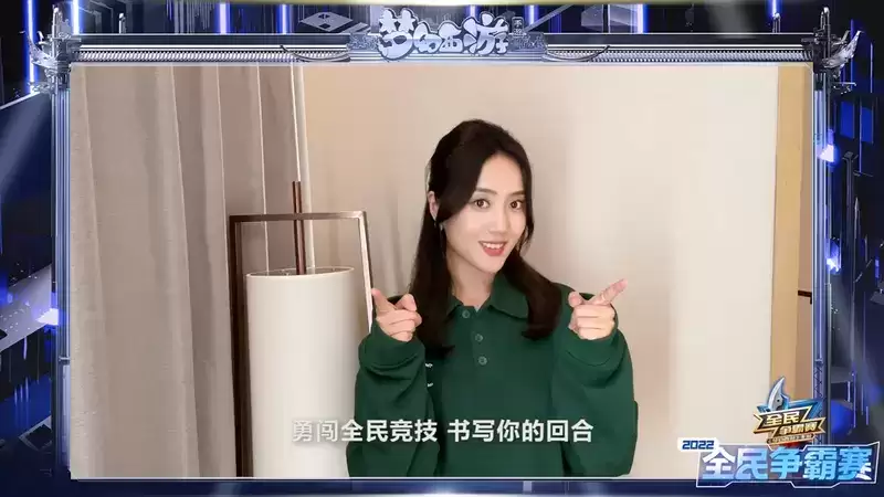 逐梦今夏,决战巅峰!《梦幻西游》手游全民争霸赛总决赛8月6日开启!