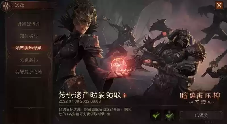 专属哥特美学！《暗黑破坏神：不朽》美术设计独具匠心