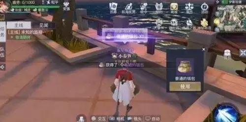 《黎明之海》伊斯坦堡隐藏宝物位置攻略 黎明之海伊斯坦堡隐藏宝物位置介绍7