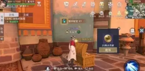 《黎明之海》伊斯坦堡隐藏宝物位置攻略 黎明之海伊斯坦堡隐藏宝物位置介绍3