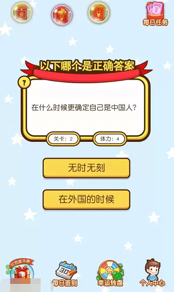 看题猜答案红包