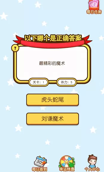 看题猜答案红包