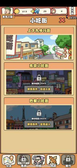 一起来摆摊吧红包