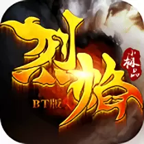 烈焰小极品满