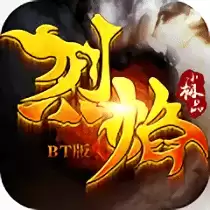 烈焰小极品满