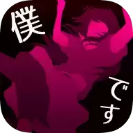 犯人就是我汉化