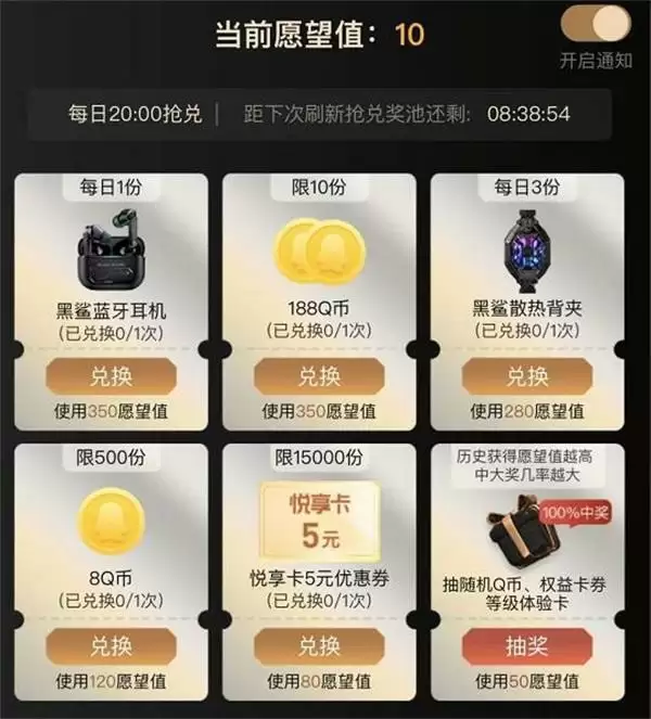 心悦会员福利日 每月3天独宠!