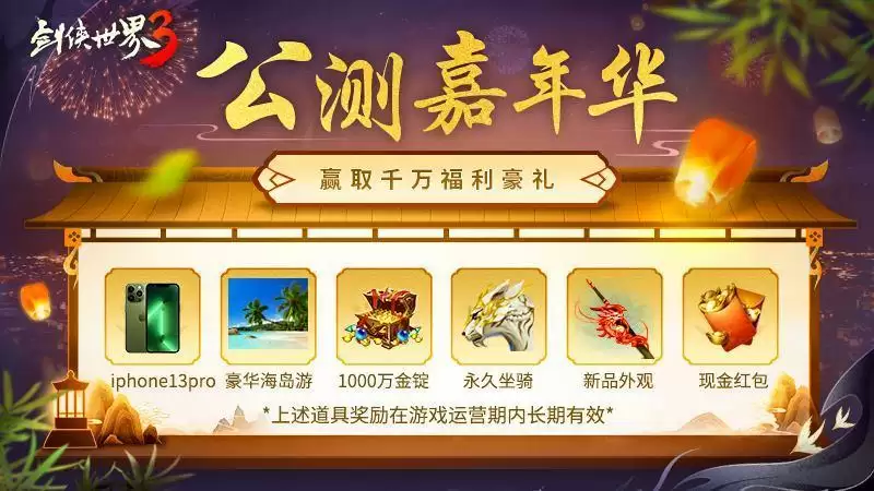 Angelababy代言!《剑侠世界3》8月10日正式公测