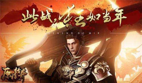 原始传奇战士的优势 原始传奇战士有什么优势
