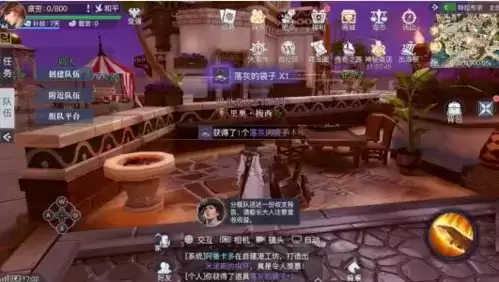 《黎明之海》特拉布宗隐藏宝物位置介绍 黎明之海特拉布宗隐藏宝物2