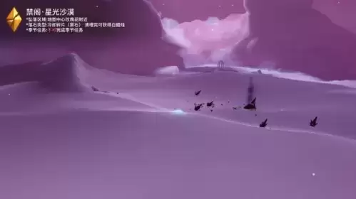 《光遇》破晓季禁阁黑石红石位置介绍 光遇破晓季禁阁红石黑石位置介绍1