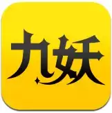 九妖