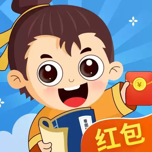 欢乐猜成语领红包