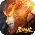 魔猴重生焚天之战新本