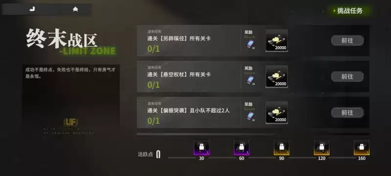 传承武之纯粹!《终末阵线》首位全方言配音角色「莲」今日登场!