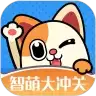 智萌大冲关