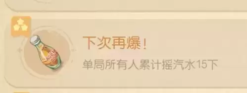 奥比岛手游下次再爆怎么获得