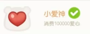 奥比岛手游小爱神怎么获得