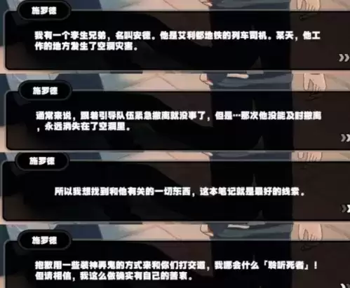 绝区零幽灵列车隐藏任务完成攻略26