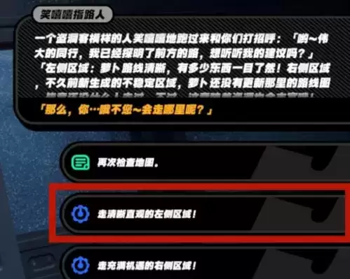 《绝区零》鸡同鸭讲任务攻略 绝区零鸡同鸭讲隐藏任务完成攻略4