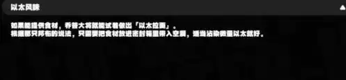 《绝区零》鸡同鸭讲任务攻略 绝区零鸡同鸭讲隐藏任务完成攻略11