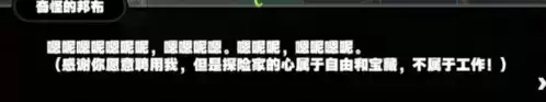 《绝区零》鸡同鸭讲任务攻略 绝区零鸡同鸭讲隐藏任务完成攻略24