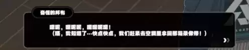 《绝区零》鸡同鸭讲任务攻略 绝区零鸡同鸭讲隐藏任务完成攻略20
