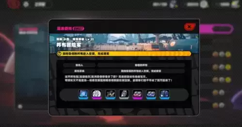 《绝区零》鸡同鸭讲任务攻略 绝区零鸡同鸭讲隐藏任务完成攻略29