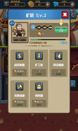 开心部落矿工红包