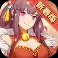 英雄棋士团新春