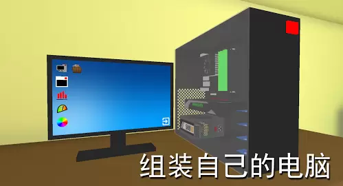 组装电脑模拟器手机版各个版本大全