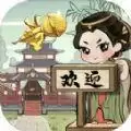 长安创业指南汉化